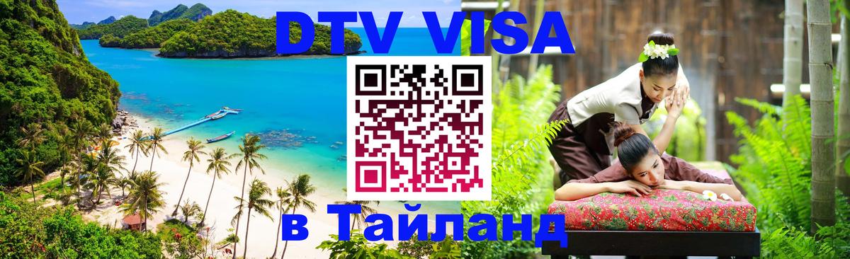 Оформление DTV визы под ключ: стоимость и тарифы, только загранпаспорт - Манама 